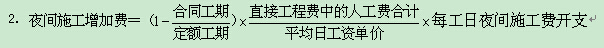 2016年造價工程師計價考點：直接費