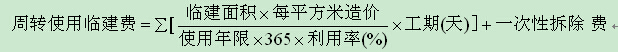 2016年造價工程師計價考點：直接費