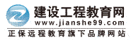 造價工程師考試網(wǎng)絡(luò)培訓(xùn)哪個好？