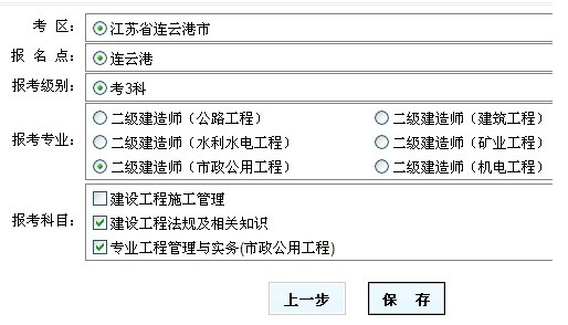 2014年江蘇連云港二級(jí)建造師報(bào)名現(xiàn)場(chǎng)初審注意事項(xiàng)及其他補(bǔ)充說明