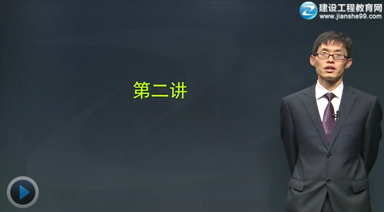 2015監(jiān)理工程師《建設(shè)工程監(jiān)理案例分析》輔導(dǎo)正式開課