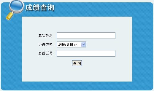 內(nèi)蒙古人事考試信息網(wǎng)公布一級建造師增項(xiàng)成績查詢時(shí)間及入口