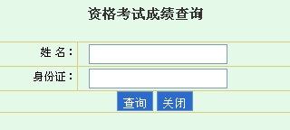 海南省人力資源開發(fā)局公布一級(jí)建造師成績(jī)查詢時(shí)間及入口