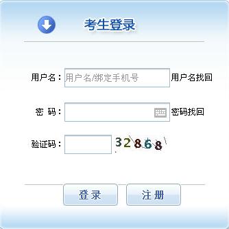 【最新】河南人事考試網(wǎng)公布2015年安全工程師報(bào)名入口