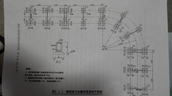 2015年造價工程師《造價案例分析》試題及答案（案例五）