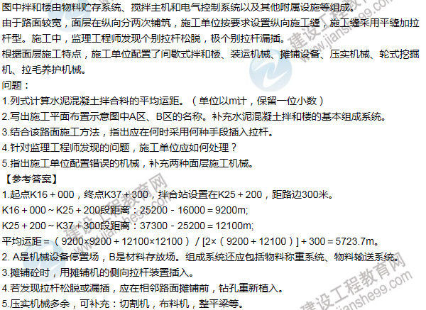 2011年一級(jí)建造師公路工程試題及答案(案例一)