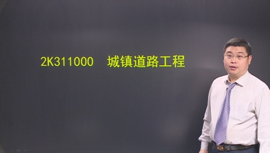 2017年二級(jí)建造師《市政公用工程管理與實(shí)務(wù)》基礎(chǔ)班課程開(kāi)通