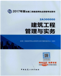 2017年二級(jí)建造師考試想過(guò)？以下幾點(diǎn)要知道！