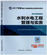 2017年二級(jí)建造師考試想過(guò)？以下幾點(diǎn)要知道！