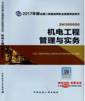 2017年二級(jí)建造師考試想過(guò)？以下幾點(diǎn)要知道！