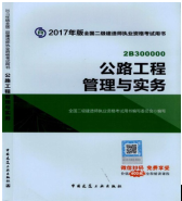 2017年二級(jí)建造師考試想過(guò)？以下幾點(diǎn)要知道！