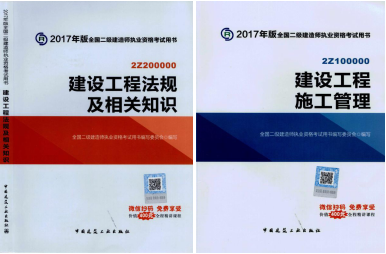 2017年二級(jí)建造師考試想過(guò)？以下幾點(diǎn)要知道！