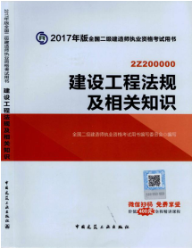 2017年二級(jí)建造師考試想過(guò)？以下幾點(diǎn)要知道！