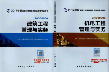 2017年二級(jí)建造師考試想過(guò)？以下幾點(diǎn)要知道！