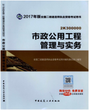 2017年二級(jí)建造師考試想過？以下幾點(diǎn)要知道！