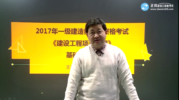 2017年一級建造師《建設(shè)工程項目管理》基礎(chǔ)班課程開通