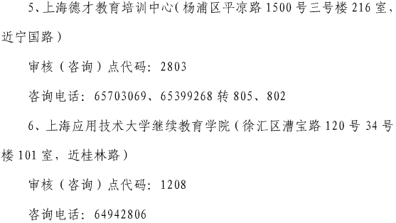 上海關(guān)于做好我省2017年度一級建造師資格考試考務(wù)工作的通知