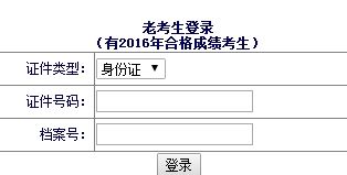 【重要通知】河南2017年房地產(chǎn)估價(jià)師報(bào)名入口已開(kāi)通