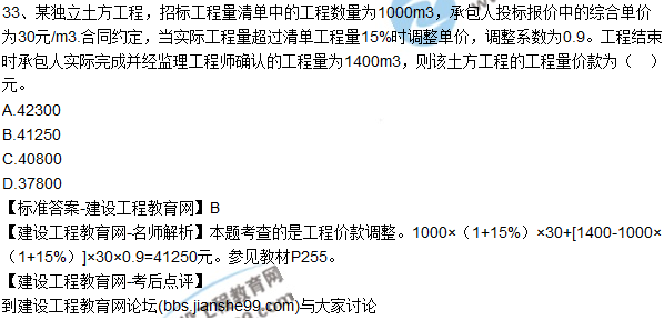 2017年一級建造師《建設(shè)工程經(jīng)濟(jì)》試題及答案