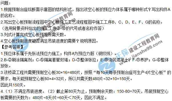 2017一級建造師《市政實務(wù)》試題及答案（案例二）