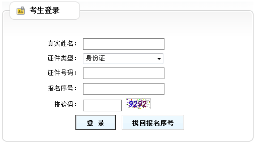 貴州公布2017年房地產估價師準考證打印入口