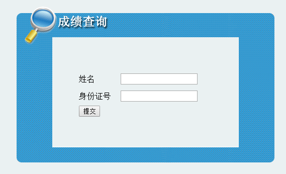 2017年吉林二級(jí)建造師考試成績(jī)查詢(xún)?nèi)肟谝压? width=