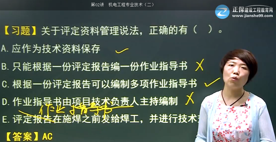 2017年一建機(jī)電工程焊接工藝評(píng)定【點(diǎn)評(píng)】