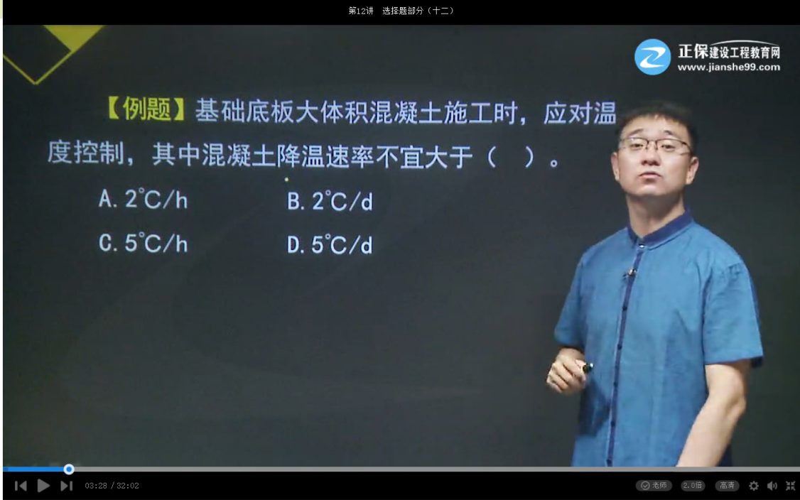 2017年一建建筑工程大體積混凝土工程【點(diǎn)評(píng)】