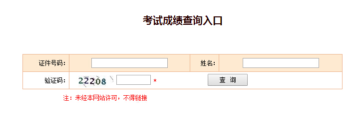 江蘇蘇州2018一級建造師成績查詢入口