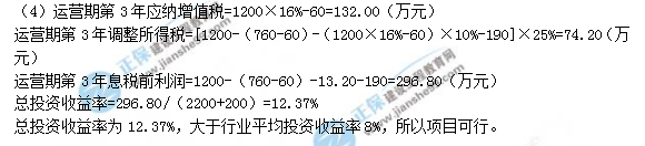 2018年一級造價工程師考試案例分析試題及答案解析