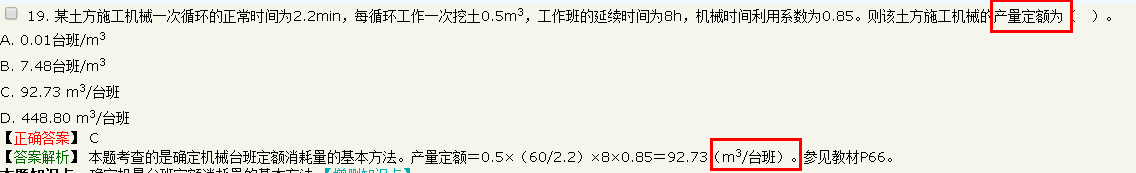 2018年造價工程師考試工程計價試題總結(jié)