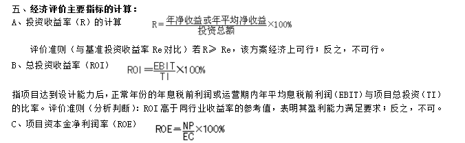 監(jiān)理工程師計(jì)算公式