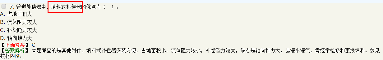 2018年一級造價工程師安裝計(jì)量試題