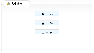 2019年天津二級建造師考試報名入口?開通，前往報名