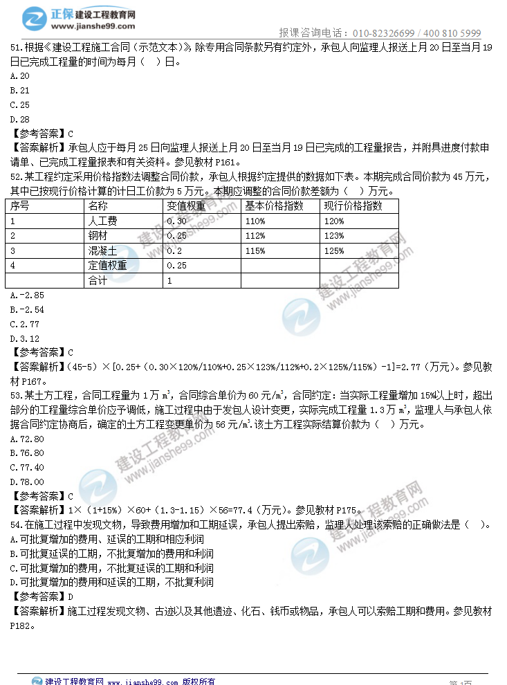 目標(biāo)控制13