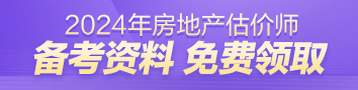 房估資料免費(fèi)領(lǐng)取